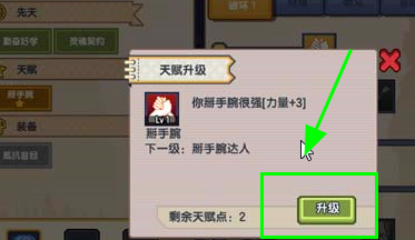 伊洛纳怎么增加队友上限(图6) 伊洛纳怎么增加队友上限(图6)