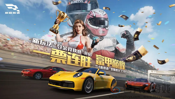 巅峰极速称号怎么获得(图3) 巅峰极速称号怎么获得(图3)