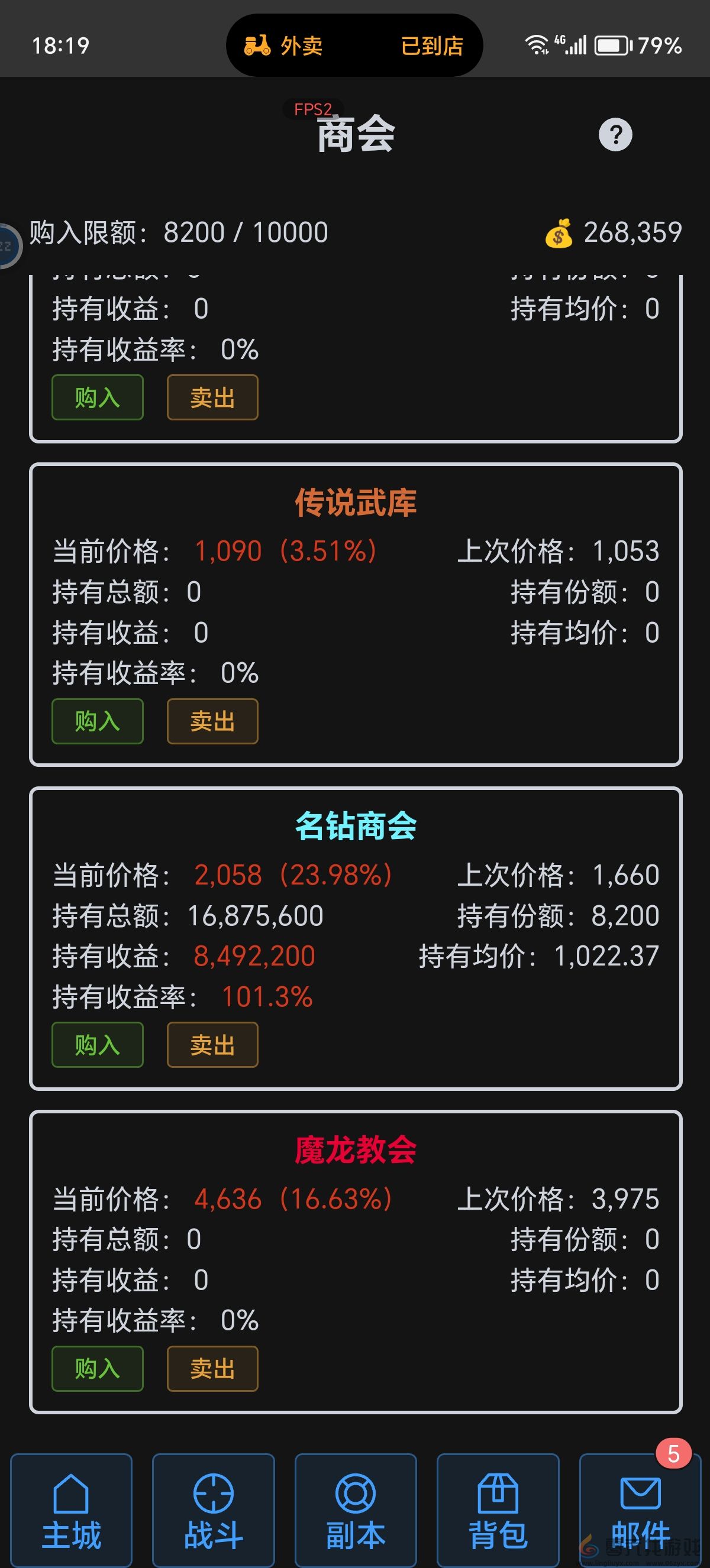 战魂觉醒OL游戏介绍(图3) 战魂觉醒OL游戏介绍(图3)