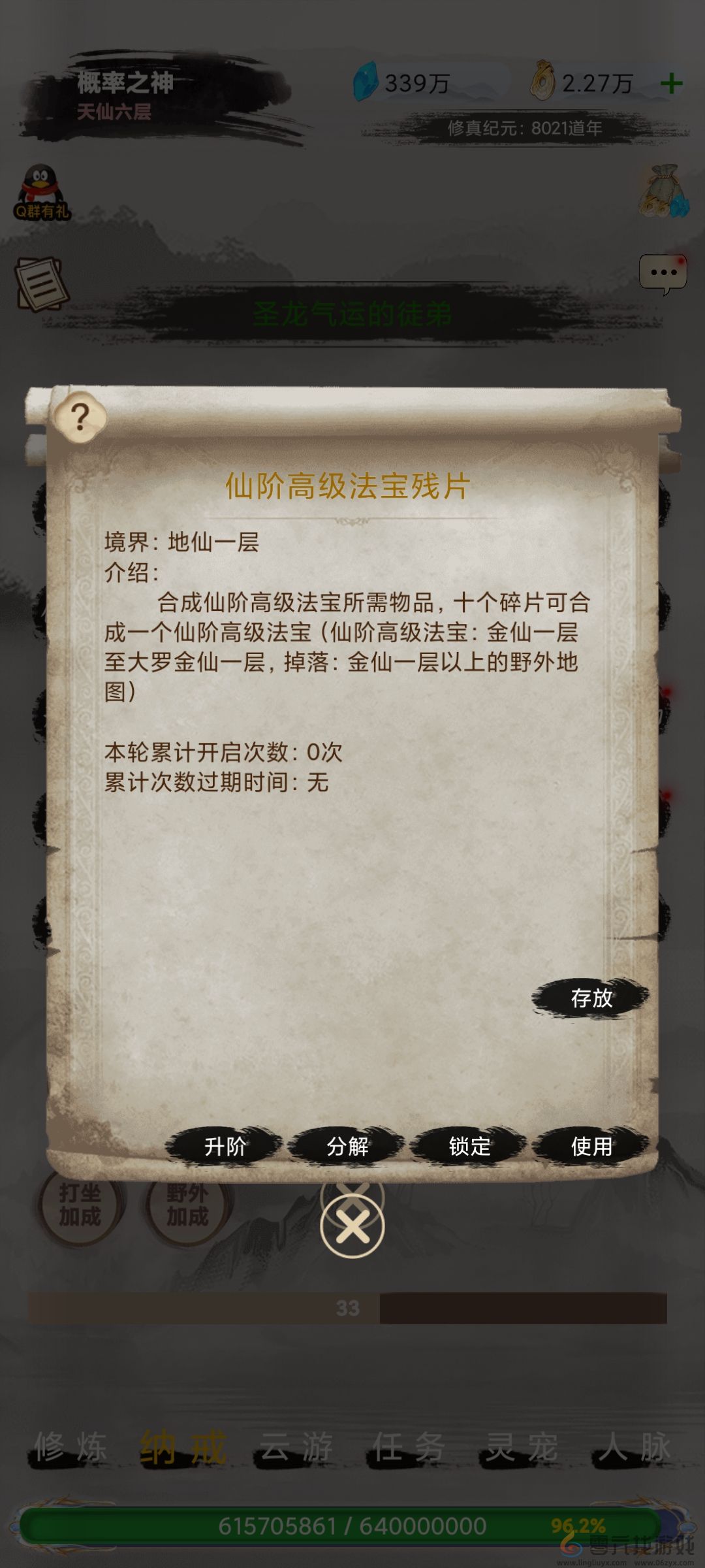 神魔仙尊资源怎么获得(图6) 神魔仙尊资源怎么获得(图6)