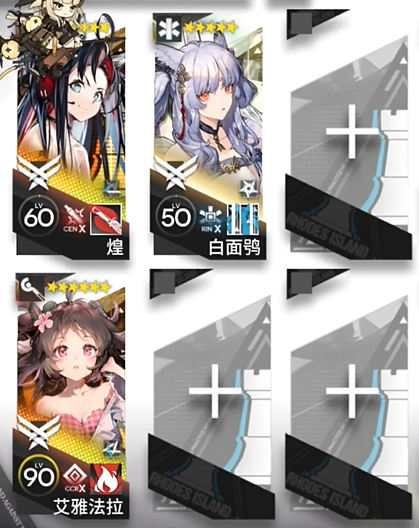 明日方舟泰拉饭攻略大全(图3) 明日方舟泰拉饭攻略大全(图3)