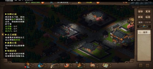 烟雨江湖温府进入方法(图4) 烟雨江湖温府进入方法(图4)