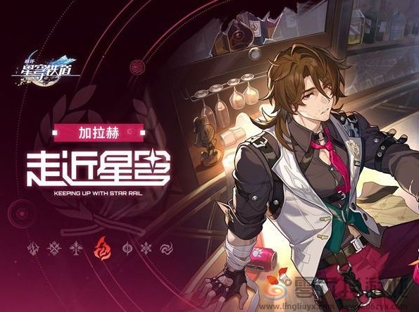 《崩坏：星穹铁道》0命灵砂6命加拉赫对比一览(图3)