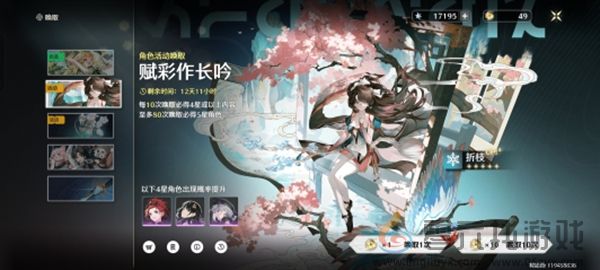 鸣潮怎么攒抽(图1)