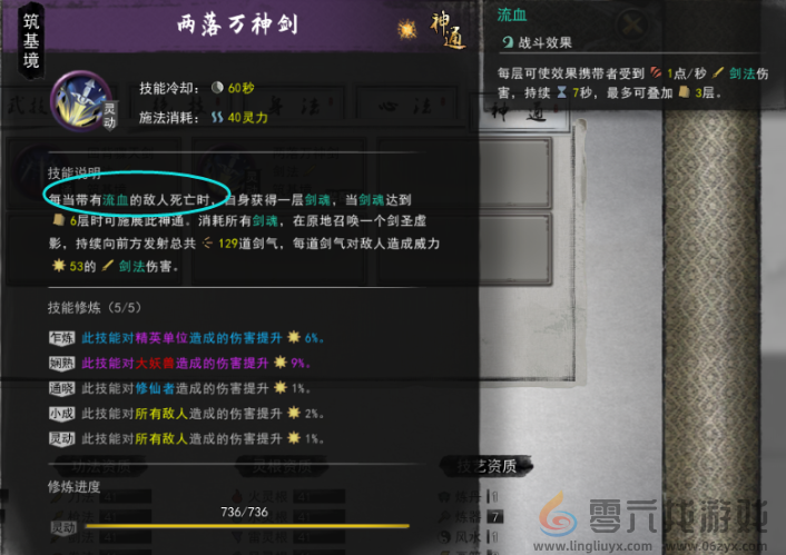 鬼谷八荒万神剑获取攻略(图3) 鬼谷八荒万神剑获取攻略(图3)