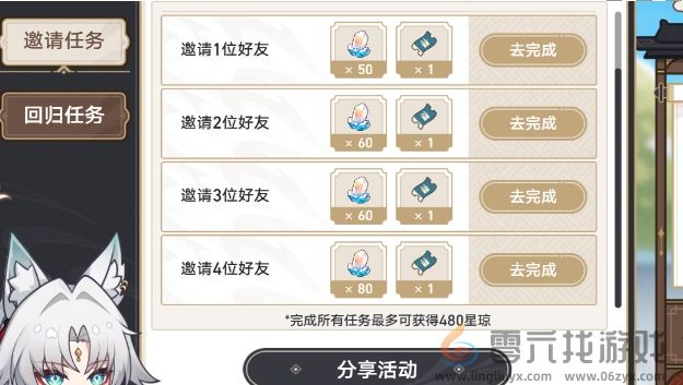 崩坏星穹铁道2.5重返群星之旅活动入口地址(图3) 崩坏星穹铁道2.5重返群星之旅活动入口地址(图3)