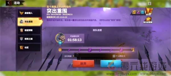 万龙觉醒突出重围活动攻略(图5) 万龙觉醒突出重围活动攻略(图5)