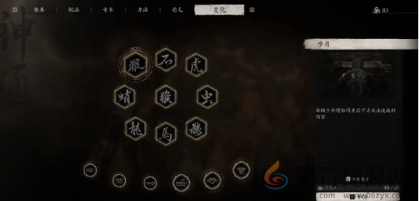 黑神话悟空天赋点满消耗一览(图7) 黑神话悟空天赋点满消耗一览(图7)