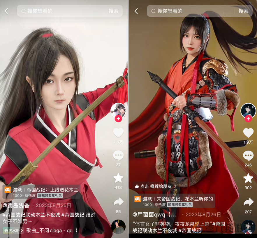 《帝国战纪》周年庆首曝！顶级文旅沉浸联动，颜值达人齐聚梦续国风奇遇(图2)