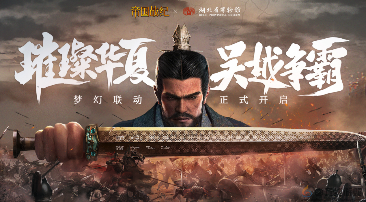 《帝国战纪》周年庆首曝！顶级文旅沉浸联动，颜值达人齐聚梦续国风奇遇(图4)