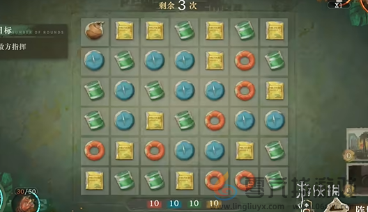 重返未来1999白帆见闻录2-3棋局怎么过(图3) 重返未来1999白帆见闻录2-3棋局怎么过(图3)