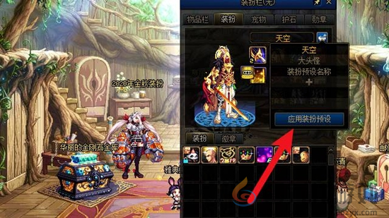 dnf手游装扮预设怎么取消(图4) dnf手游装扮预设怎么取消(图4)