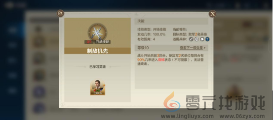 《世界启元》技能“制敌机先”获取途径及搭配推荐(图1)
