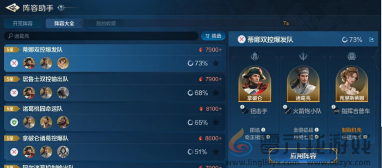 《世界启元》技能“火攻”获取途径及搭配推荐(图2)