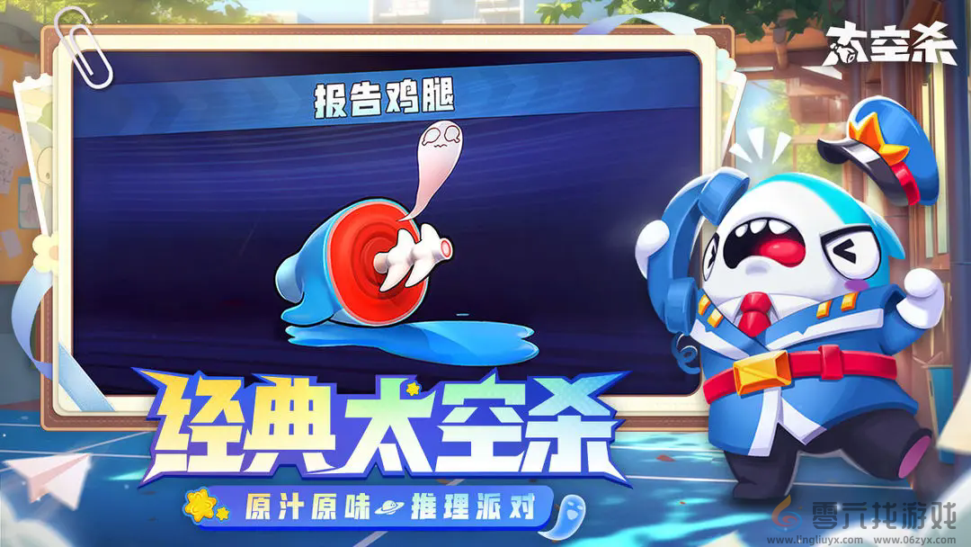 太空杀官网入口链接(图2) 太空杀官网入口链接(图2)