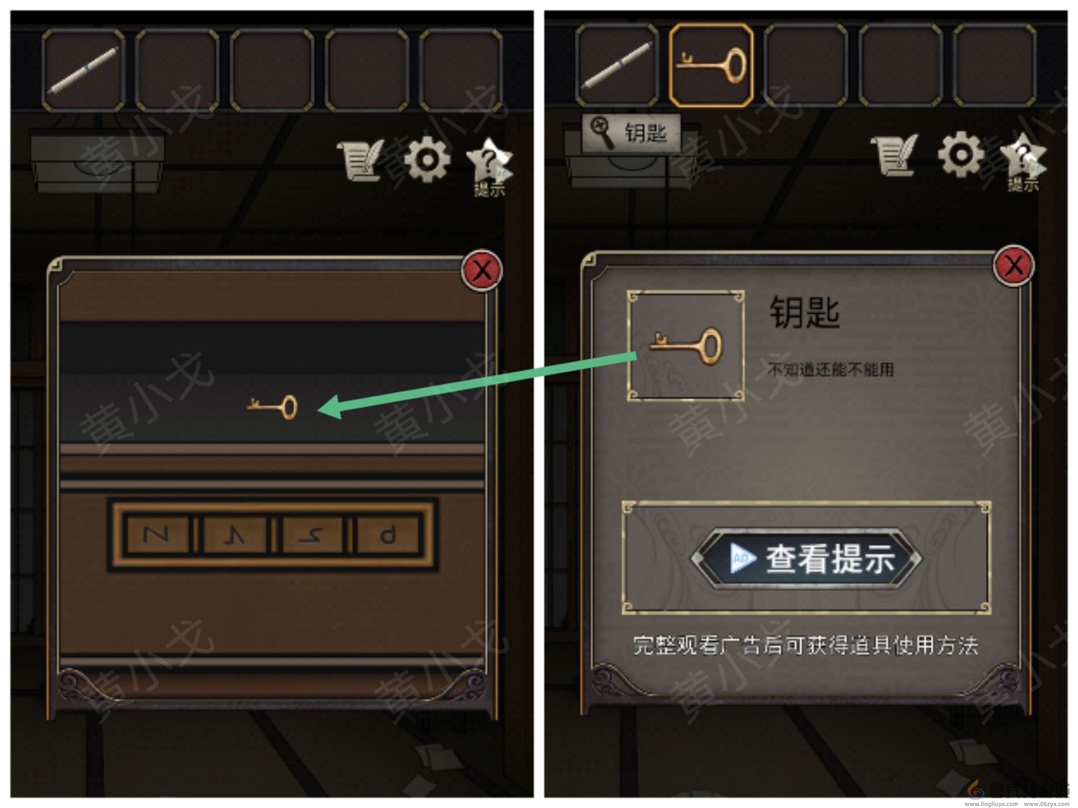 浮生物语第七章通关攻略(图10)