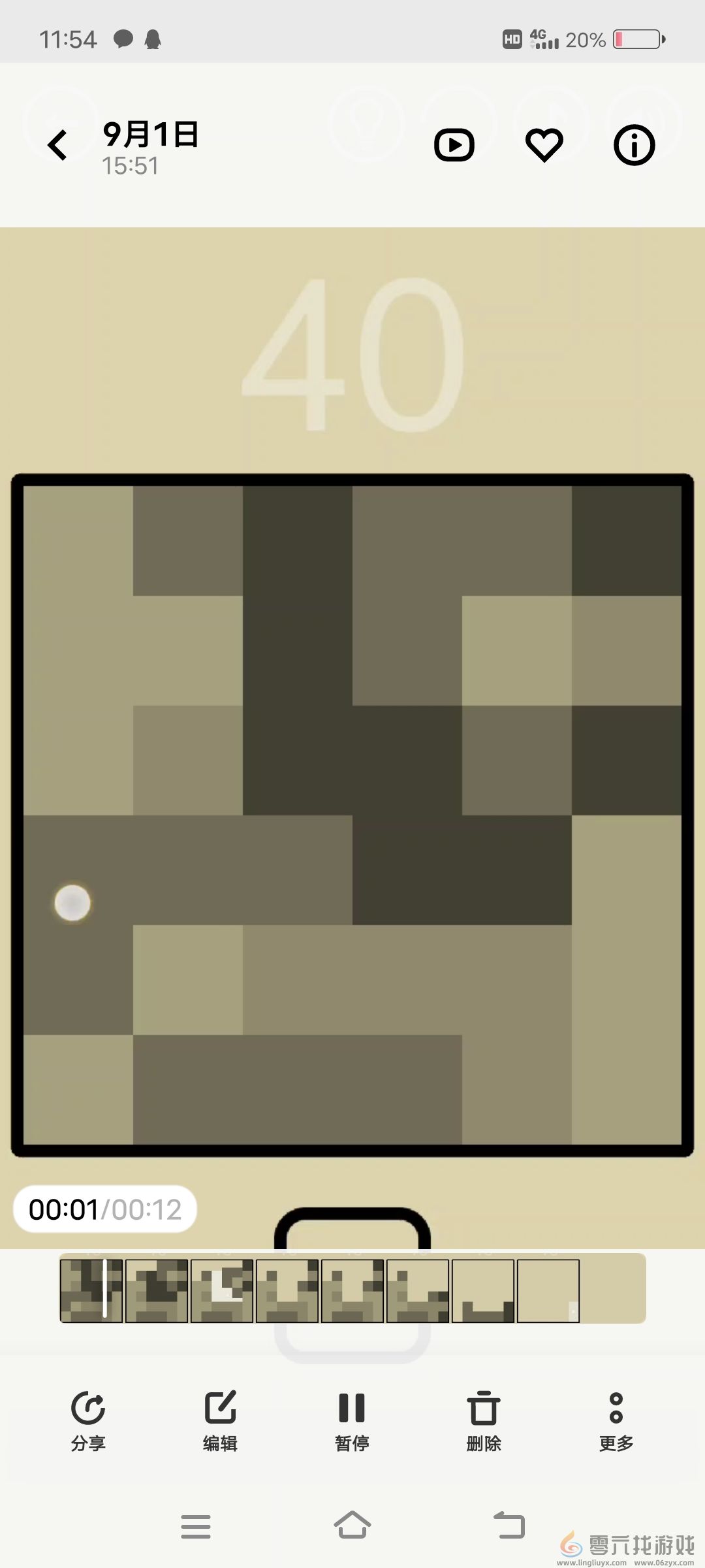 隐匿按钮第40关通关攻略(图2) 隐匿按钮第40关通关攻略(图2)