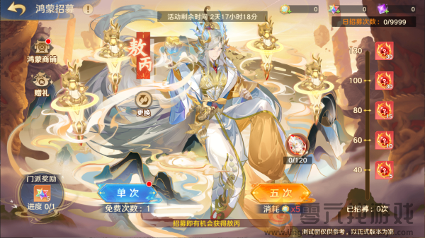 《自在西游》自在服即将在10月1日开启!入驻即享豪礼满满!(图8) 《自在西游》自在服即将在10月1日开启!入驻即享豪礼满满!(图8)