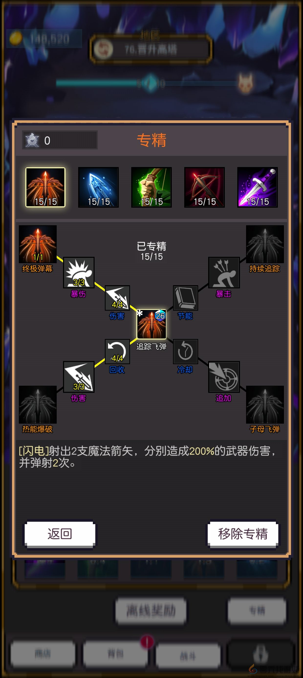 飞升秘境两天毕业攻略(图5) 飞升秘境两天毕业攻略(图5)