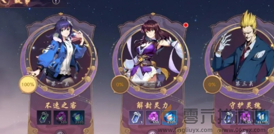 镇魂街破晓抽卡保底机制介绍(图2) 镇魂街破晓抽卡保底机制介绍(图2)