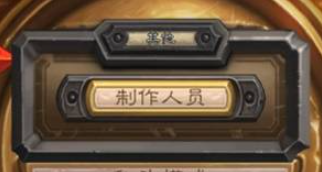 炉石传说十周年解谜卡背怎么获得(图5) 炉石传说十周年解谜卡背怎么获得(图5)