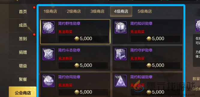 dnf手游公会勋章怎么获得(图3) dnf手游公会勋章怎么获得(图3)