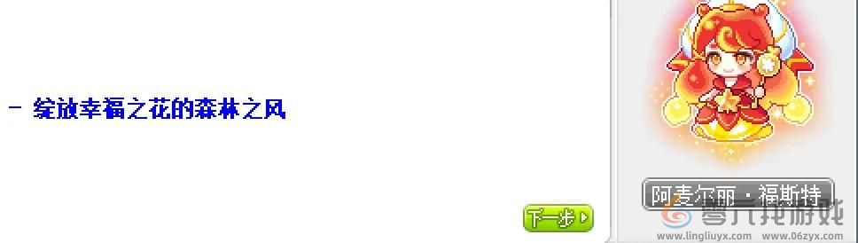 第20个秋梦周日任务图文攻略(图3) 第20个秋梦周日任务图文攻略(图3)