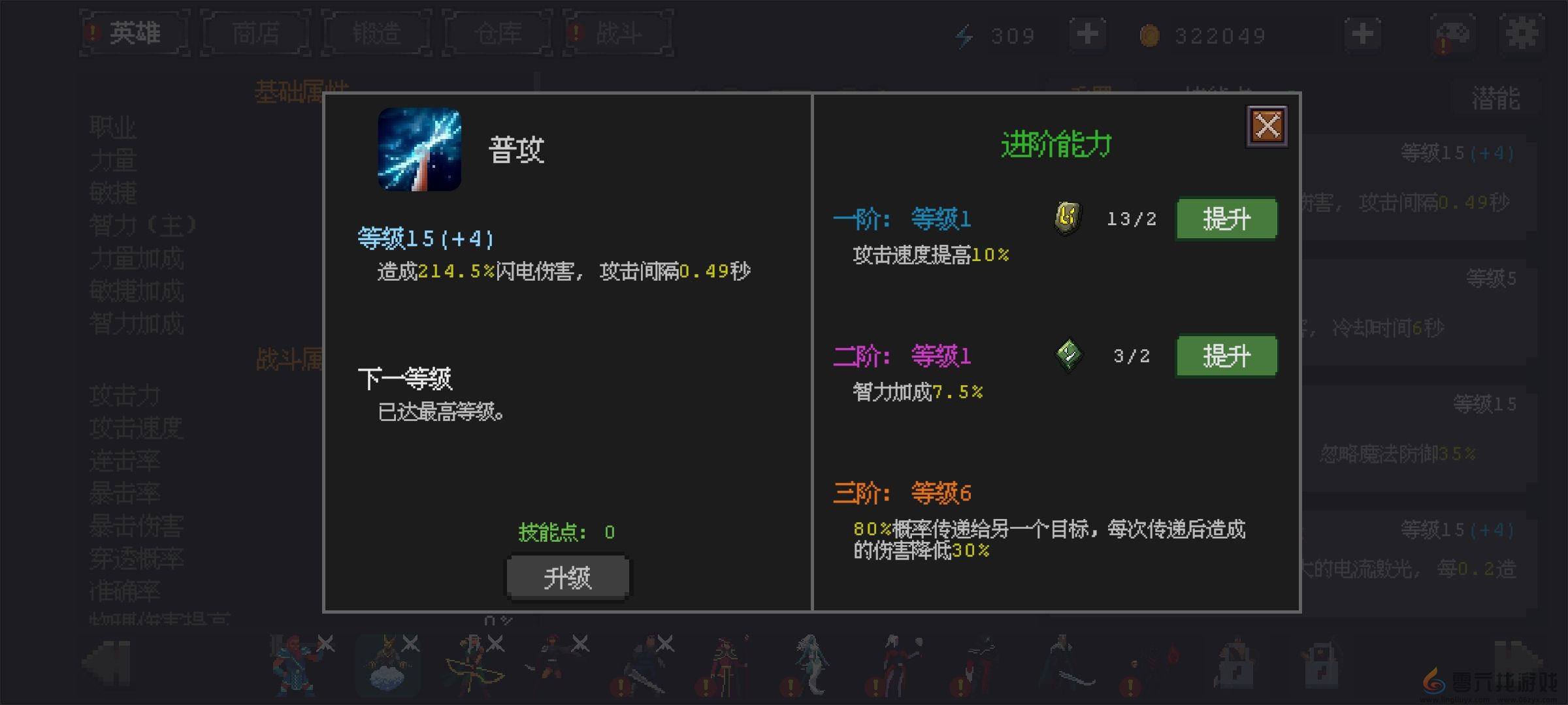 英雄守卫者养成路线及材料来源分享(图1) 英雄守卫者养成路线及材料来源分享(图1)