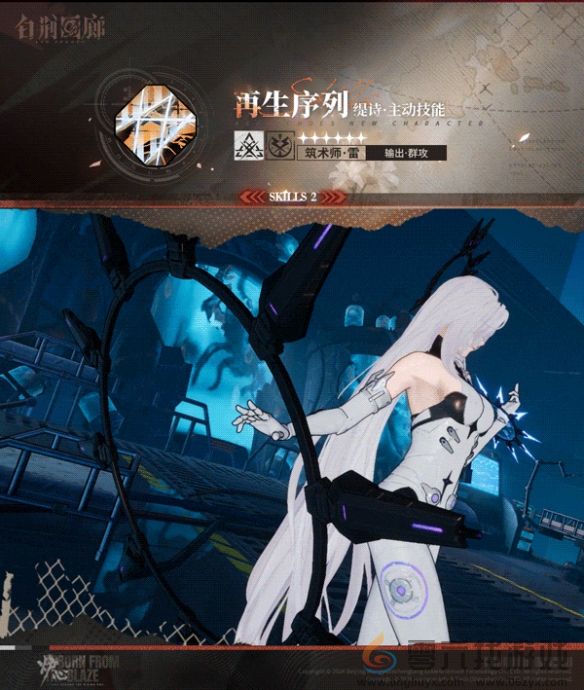 白荆回廊缇诗角色强不强(图4) 白荆回廊缇诗角色强不强(图4)