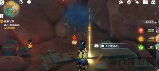 原神秘源之下任务攻略(图5)