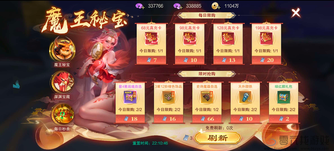 仙风道骨魔器攻略(图1) 仙风道骨魔器攻略(图1)