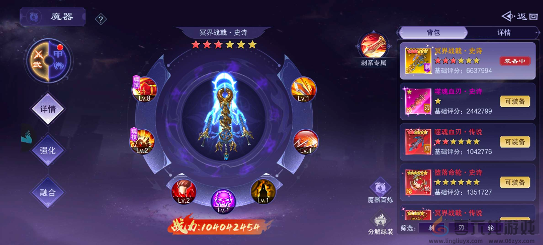 仙风道骨魔器攻略(图3) 仙风道骨魔器攻略(图3)