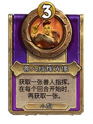 炉石传说酒馆战棋30.6版本新增饰品一览(图27) 炉石传说酒馆战棋30.6版本新增饰品一览(图27)