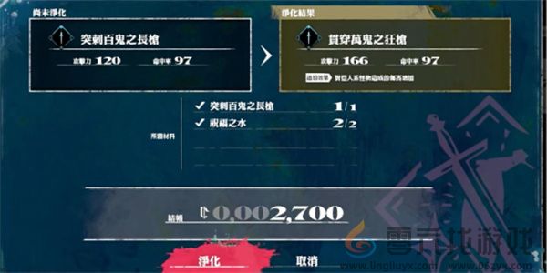 暗喻幻想：ReFantazio贯穿万鬼之长枪获取攻略(图1)