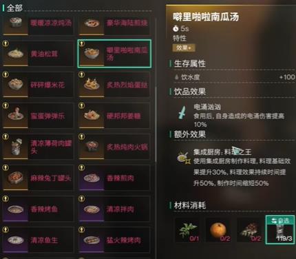 七日世界雪国人生新食谱有什么效果(图8) 七日世界雪国人生新食谱有什么效果(图8)