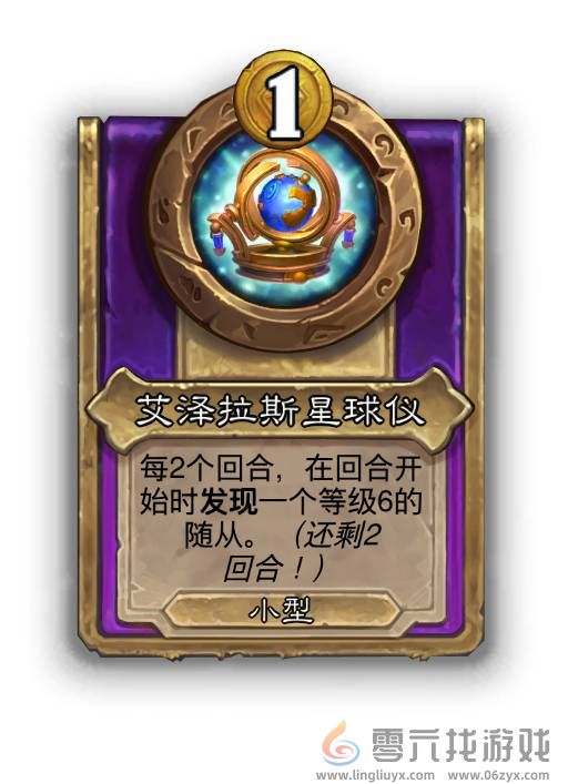 炉石传说30.6.1热补丁更新2024年10月16日(图16) 炉石传说30.6.1热补丁更新2024年10月16日(图16)