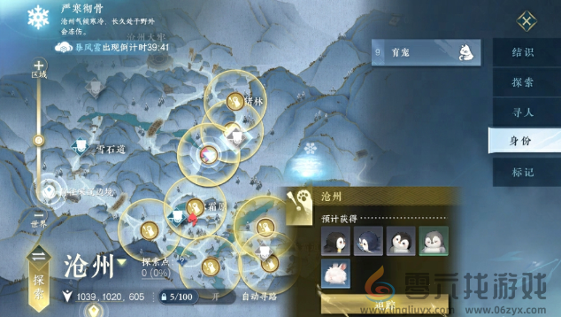 逆水寒手游育宠师怎么玩(图3)