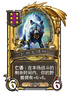 炉石传说30.6.2补丁更新说明(图19) 炉石传说30.6.2补丁更新说明(图19)