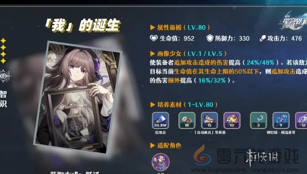 崩坏星穹铁道sp黑塔怎么培养(图2) 崩坏星穹铁道sp黑塔怎么培养(图2)