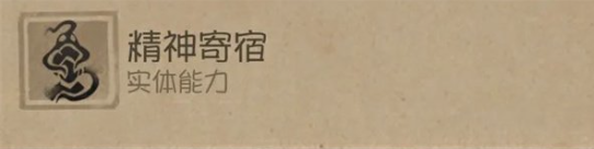 第五人格时空之影怎么玩(图4) 第五人格时空之影怎么玩(图4)