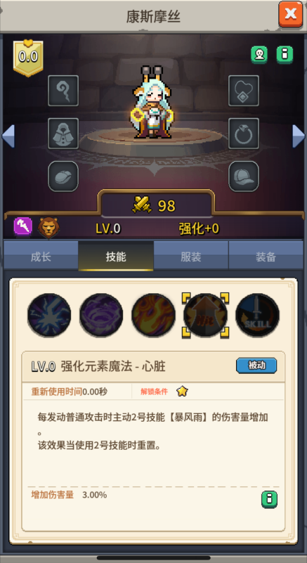 飞碟快闪康斯摩丝技能及应对策略(图4) 飞碟快闪康斯摩丝技能及应对策略(图4)