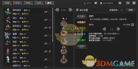 英雄守卫者装备培养攻略(图1)