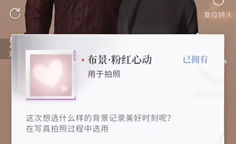 恋与深空不眠绮想第六天三星怎么拍(图1)