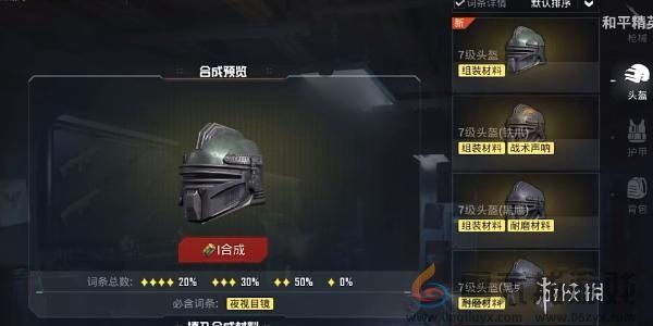 和平精英地铁逃生CH.3赛季新增设施有哪些(图4) 和平精英地铁逃生CH.3赛季新增设施有哪些(图4)