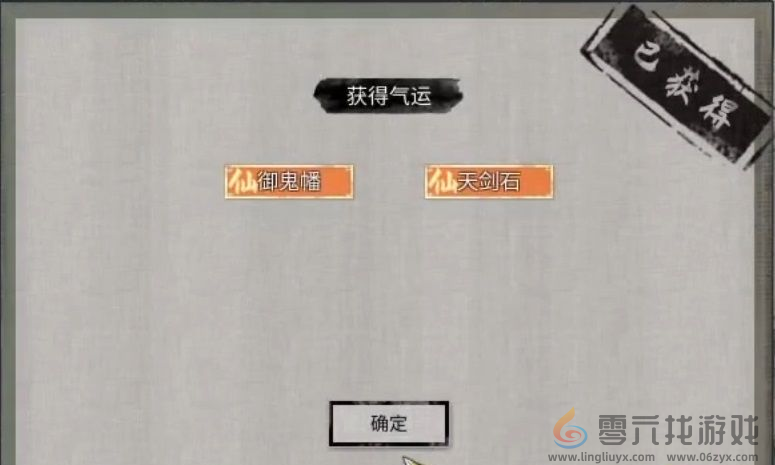 鬼谷八荒奇遇攻略大全(图37) 鬼谷八荒奇遇攻略大全(图37)