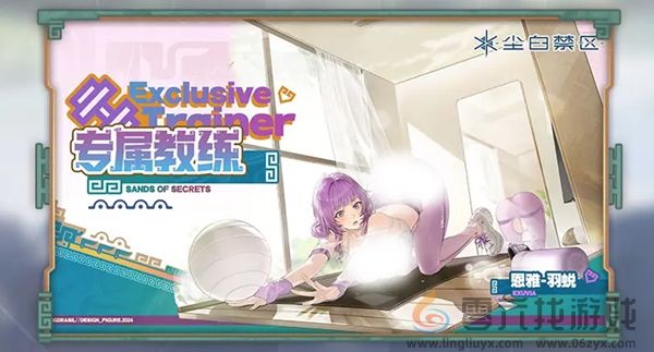 尘白禁区2.3更新了什么(图9) 尘白禁区2.3更新了什么(图9)