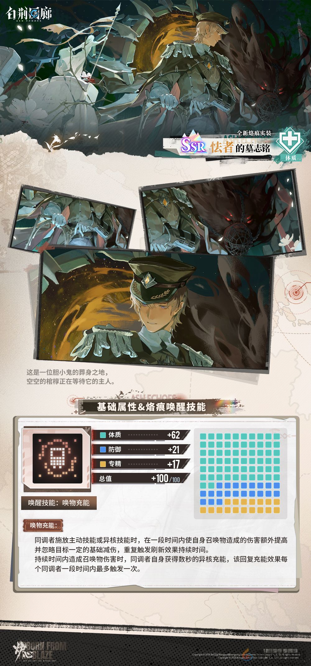 《白荆回廊》炉·心版本第二阶段更新 战神米达斯正式登场(图6) 《白荆回廊》炉·心版本第二阶段更新 战神米达斯正式登场(图6)