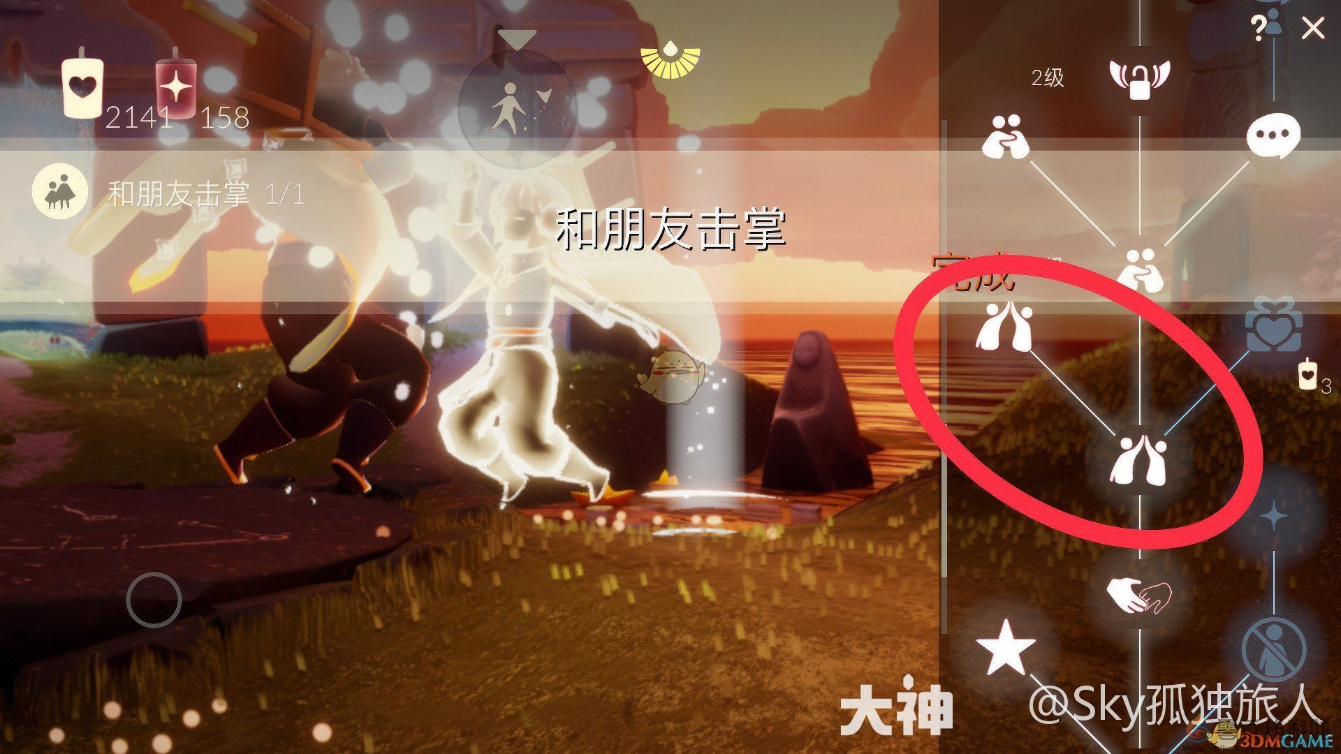 光遇11月4日每日任务大蜡烛季节蜡烛免费魔法2024(图1) 光遇11月4日每日任务大蜡烛季节蜡烛免费魔法2024(图1)