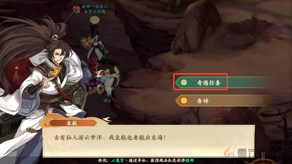 封神幻想世界奇遇35任务在哪接取(图8) 封神幻想世界奇遇35任务在哪接取(图8)