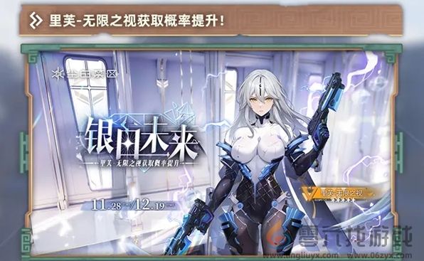 尘白禁区2.3卡池爆料一览(图3) 尘白禁区2.3卡池爆料一览(图3)